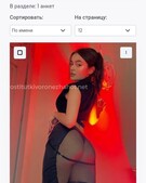 Анкета проститутки Риана - метро Тверской, возраст - 24